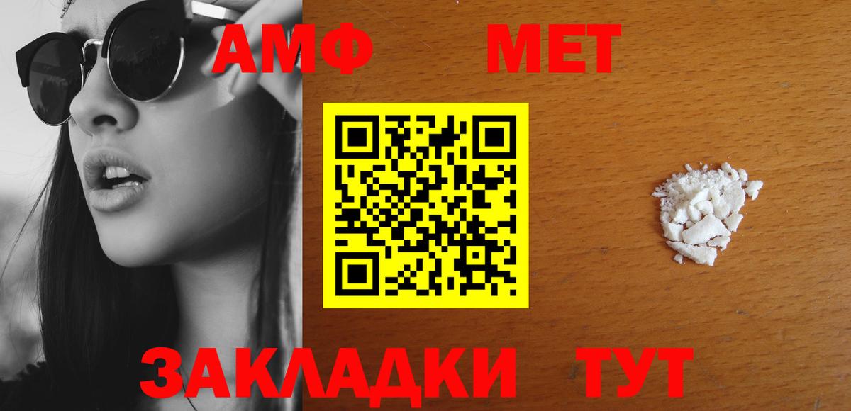Amphetamine 97% Саянск