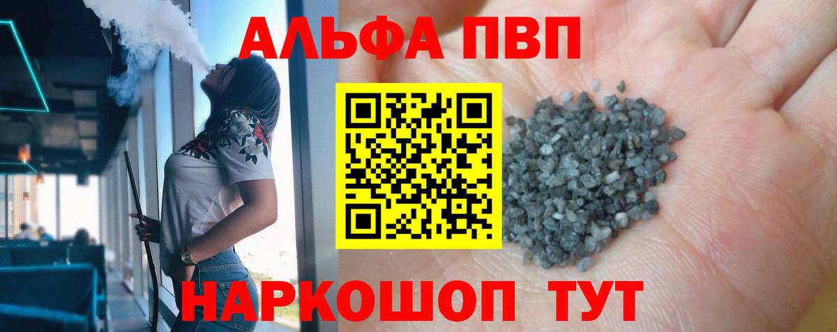 Альфа ПВП СК КРИС Саянск