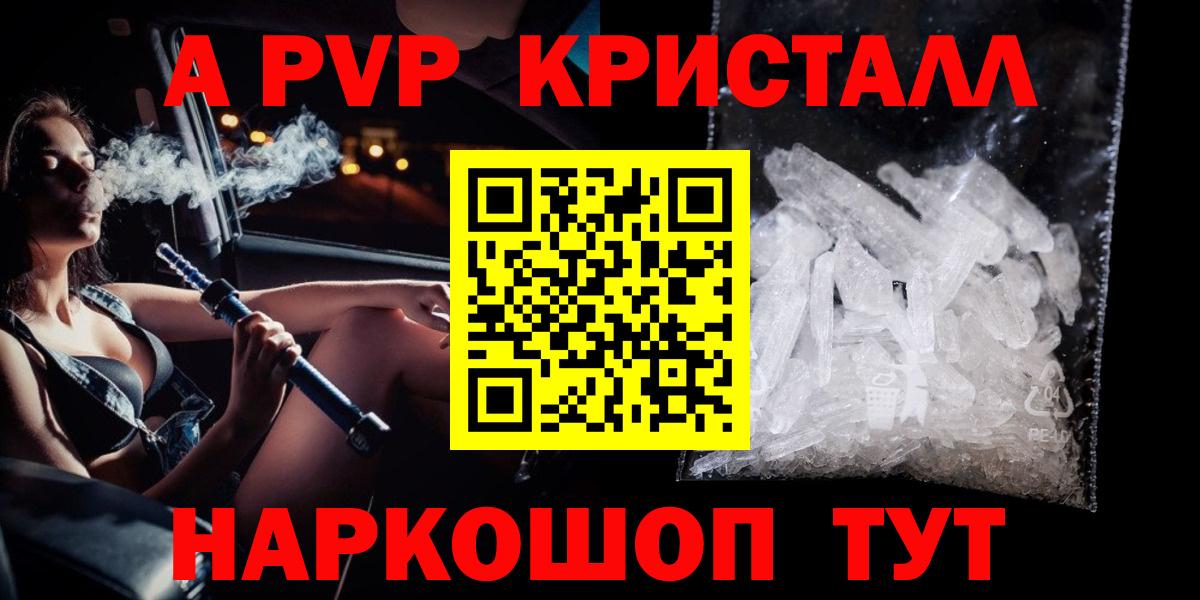APVP кристаллы  хочу   Саянск  Вход с VPN  Alpha-PVP  A PVP Crystall  Alpha-PVP мука 