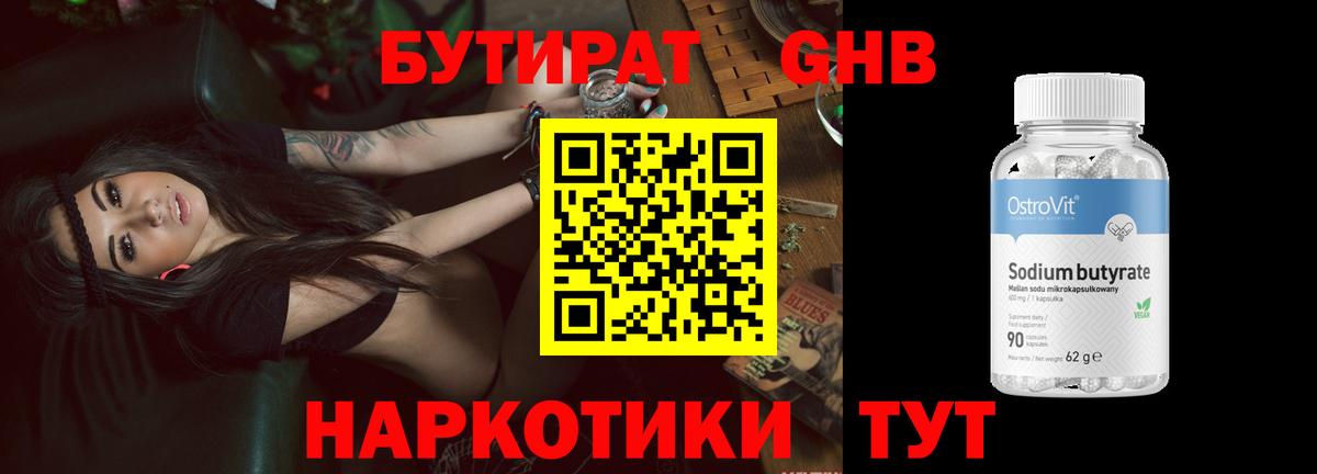БУТИРАТ оксана Саянск