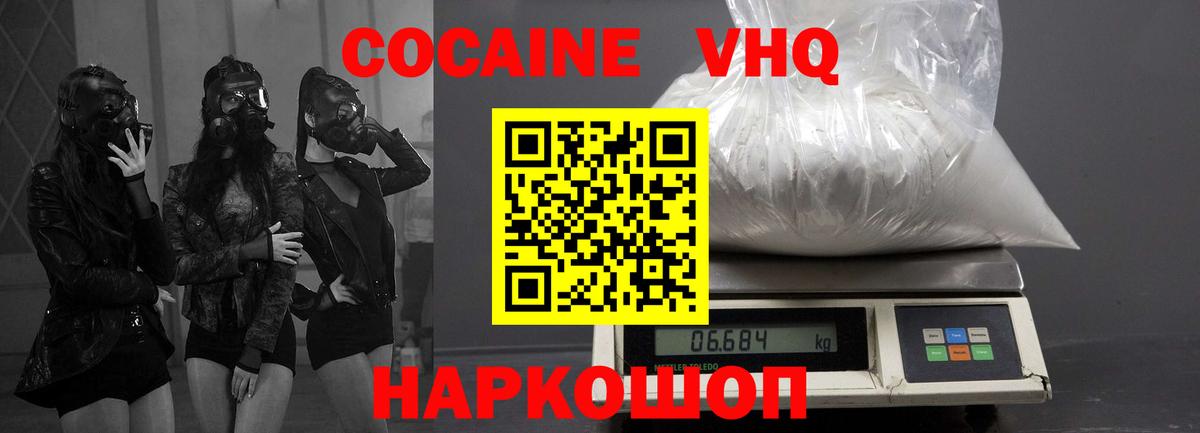 Cocaine  Cocaine 99%  Саянск  Вход с VPN  Cocaine Боливия 