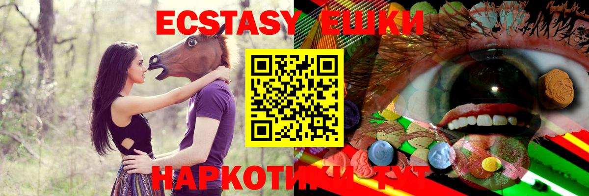 Экстази  Ecstasy Дубай  Вход с VPN  Саянск  купить наркотики цена  ЭКСТАЗИ Дубай 