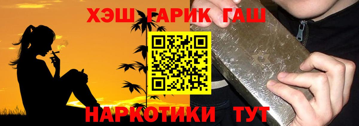 Саянск  Гашиш индика сатива  ГАШ гашик  ГАШИШ  Вход с VPN 