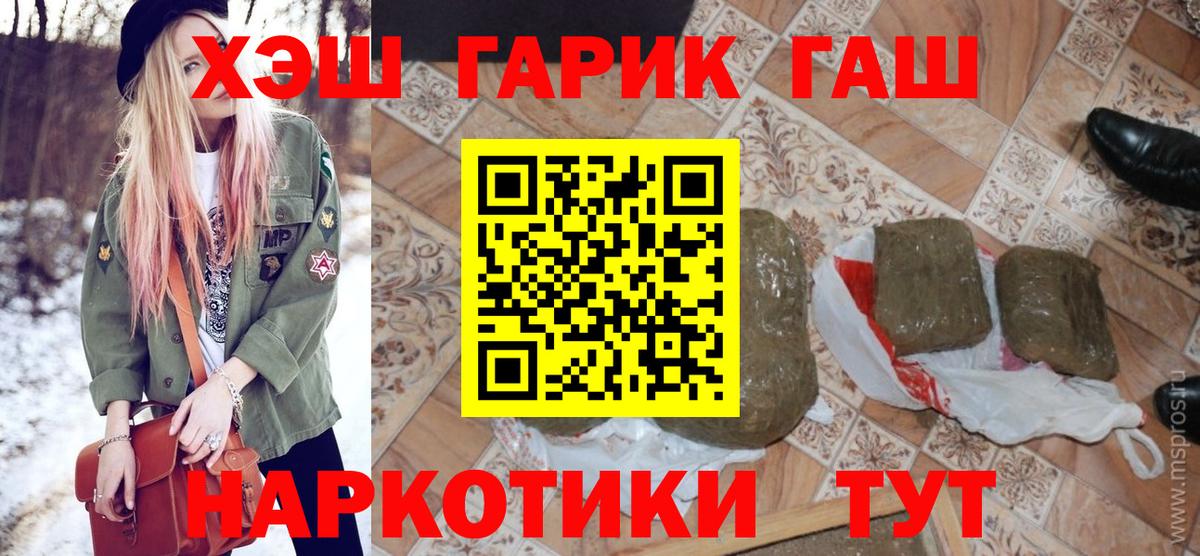 ГАШИШ Premium Саянск