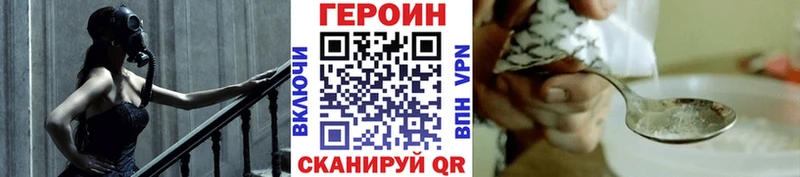цены Саянск ГЕРОИН VHQ
