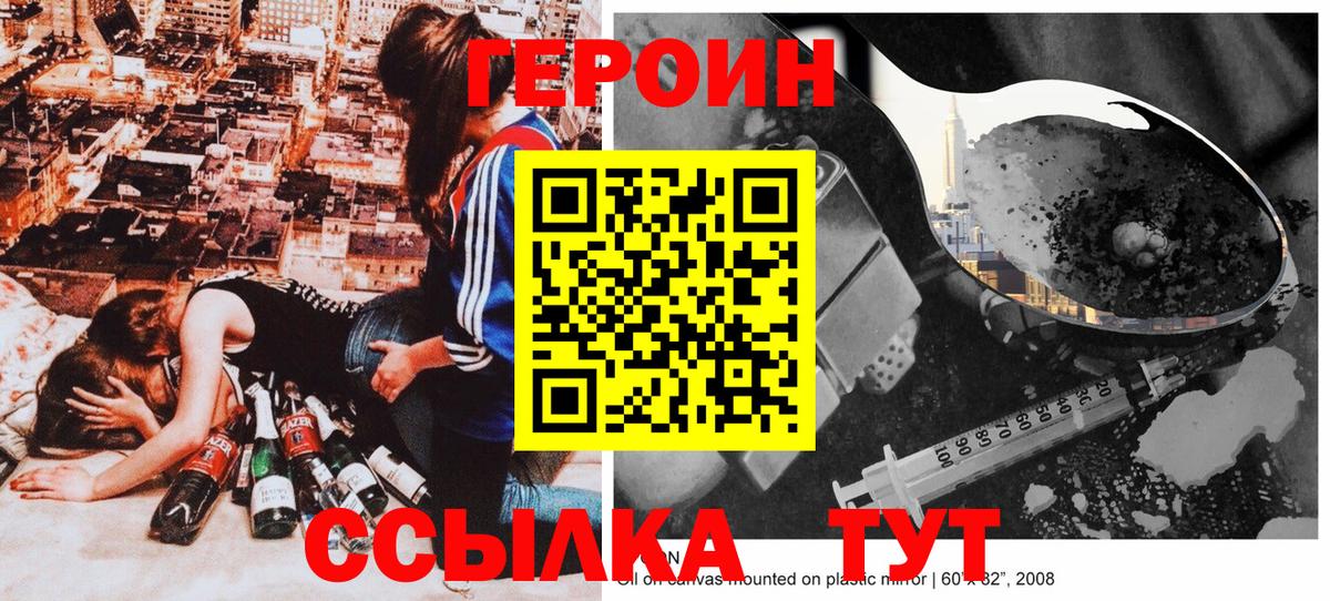ГЕРОИН гречка Саянск