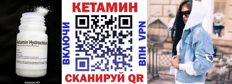 Кетамин VHQ  Саянск 