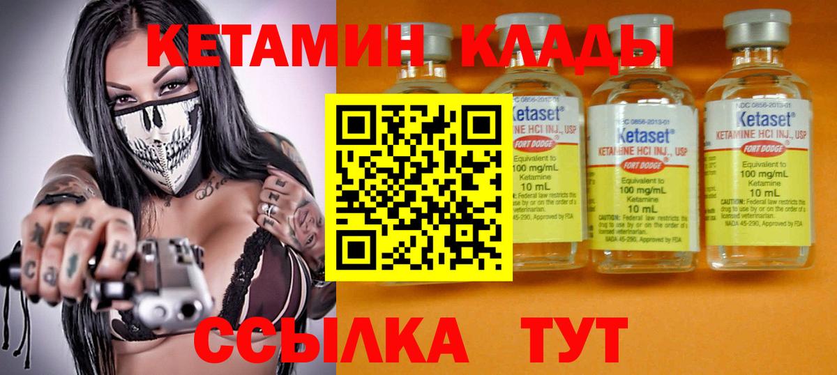 сайты даркнета наркотические препараты  КЕТАМИН VHQ  Кетамин VHQ  Вход с VPN  Саянск 