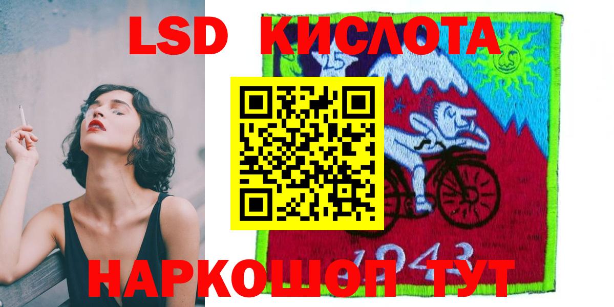 Лсд 25 экстази ecstasy Саянск