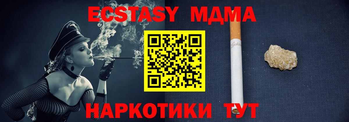 MDMA Molly  Вход с VPN  Саянск  МДМА Molly 