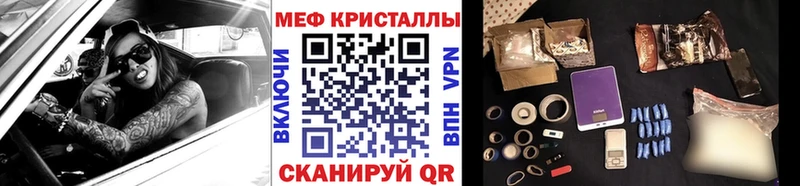 Мефедрон кристаллы магазин продажи Саянск