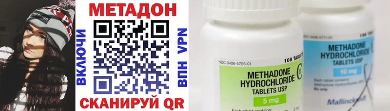Метадон VHQ  купить   Саянск 