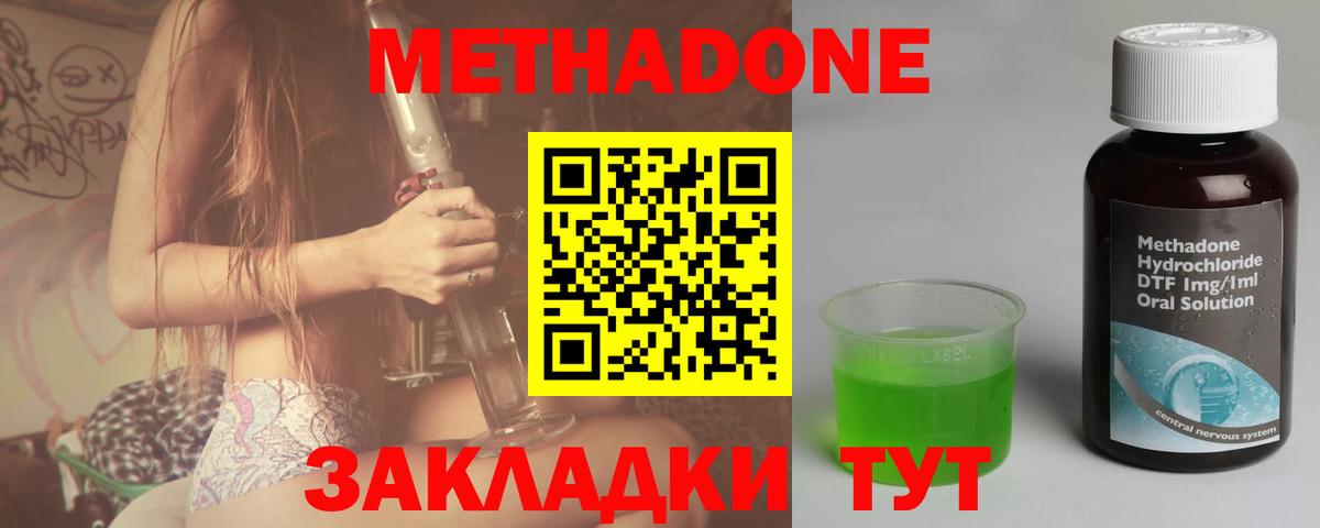 Саянск  МЕГА как войти  Вход с VPN  Метадон белоснежный 