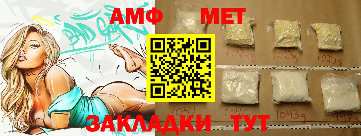 Метамфетамин Methamphetamine  Вход с VPN  Саянск  Метамфетамин Methamphetamine 