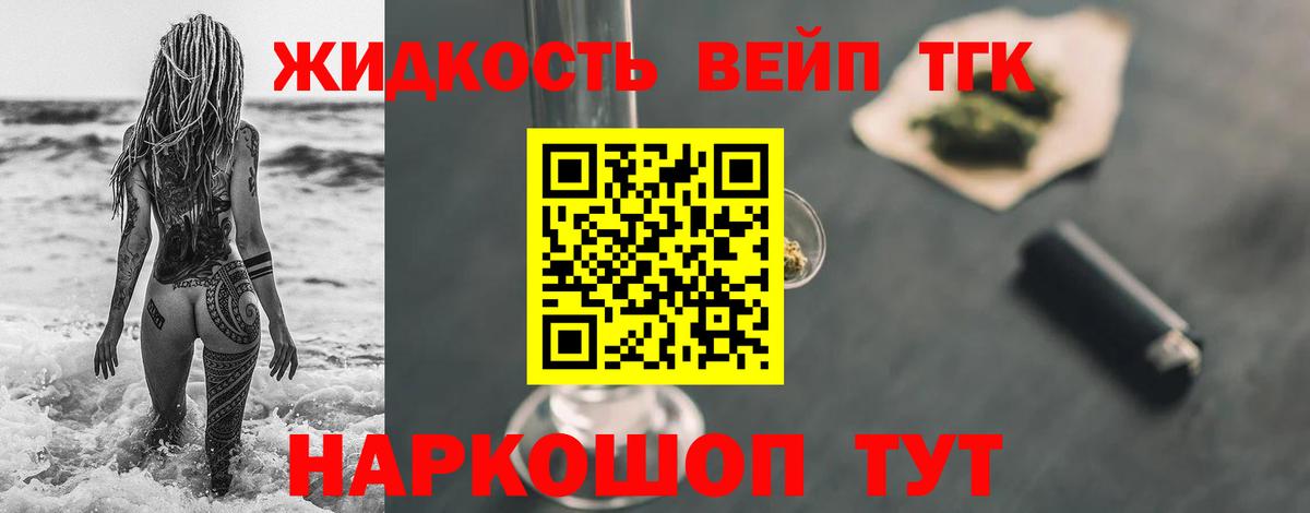 Дистиллят ТГК гашишное масло Саянск